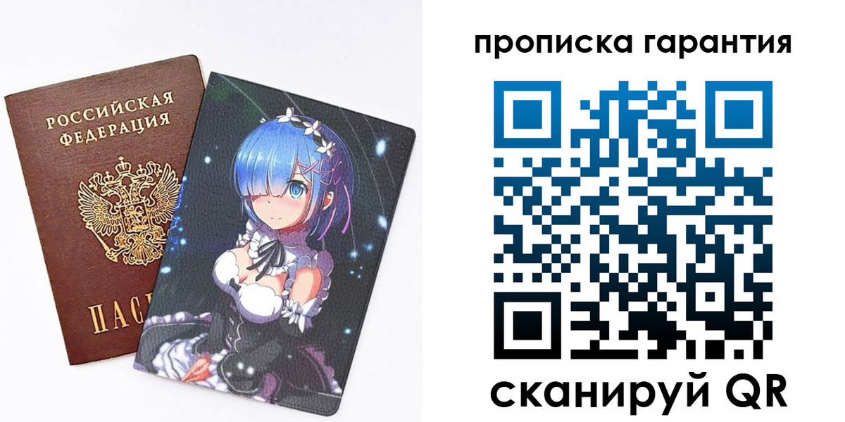 прописка штамп в Луге