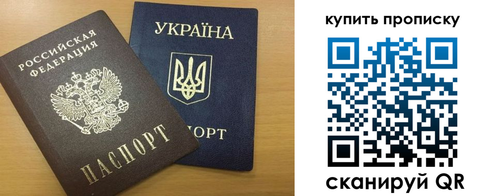прописка ребенка в Луге