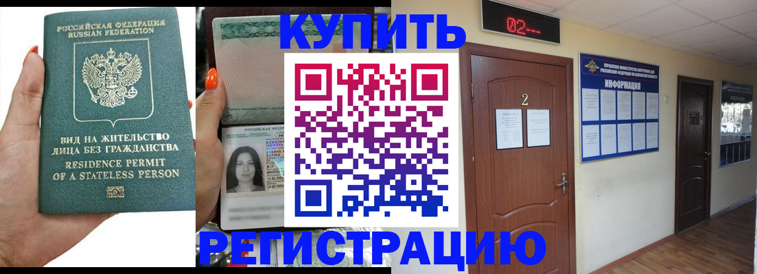 прописка для школы в Луге