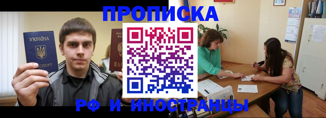 прописка от собственника в Луге