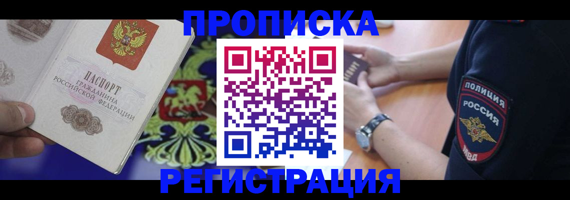 регистрация в Луге