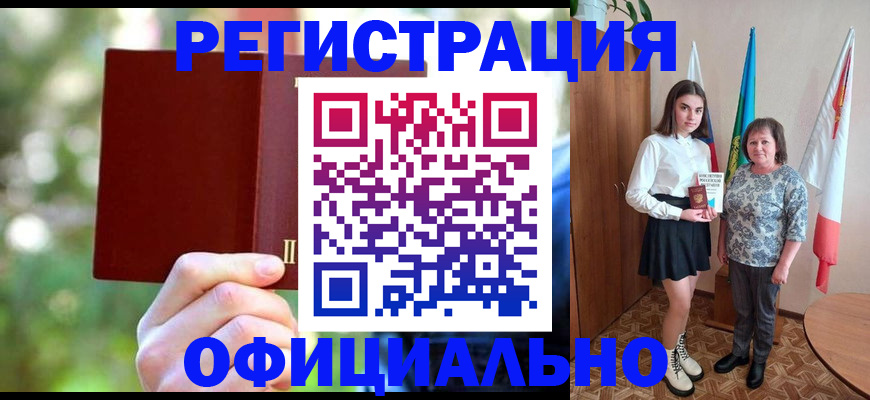 прописка в квартире в Луге