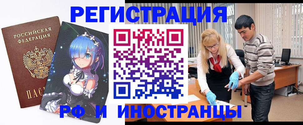 временная регистрация адрес в Луге